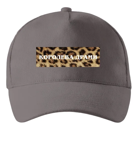 Кепка Королева Драми Сірий фото