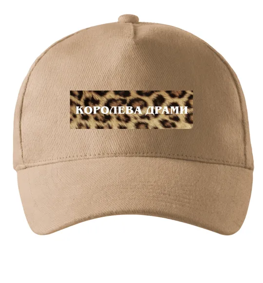 Кепка Королева Драми Пісочний фото