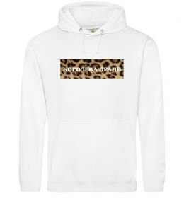 Женская толстовка (худи) Королева Драми