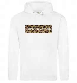 Жіноча толстовка (худі)