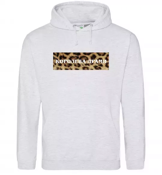Жіноча толстовка (худі) Королева Драми Сірий меланж фото