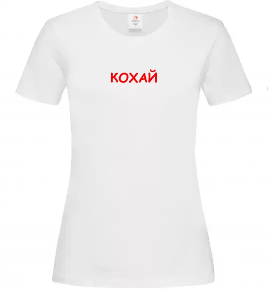 Жіноча футболка Кохай ВИШИВКА Білий фото