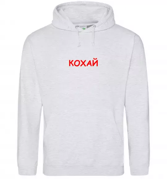 Жіноча толстовка (худі) Кохай ВИШИВКА Сірий меланж фото