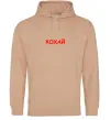 Жіноча толстовка (худі) Кохай ВИШИВКА Пісочний фото