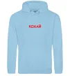 Женская толстовка (худи) Кохай ВИШИВКА Голубой фото