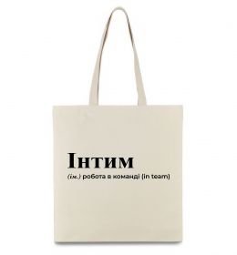 Эко-сумка Інтим