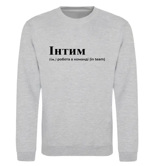 Світшот Інтим Сірий меланж фото