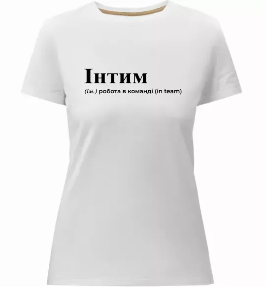 Женская премиум футболка Інтим Белый фото