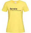 Жіноча футболка Інтим Лимонний фото