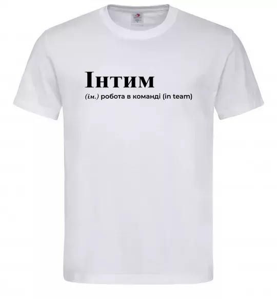 Мужская футболка Інтим Белый фото