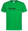 Мужская футболка Інтим Зеленый Мужская футболка Інтим Зеленый фото