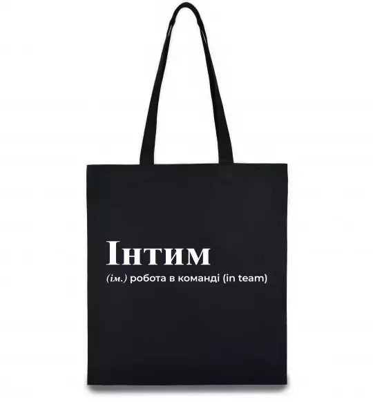 Эко-сумка Інтим Черный фото