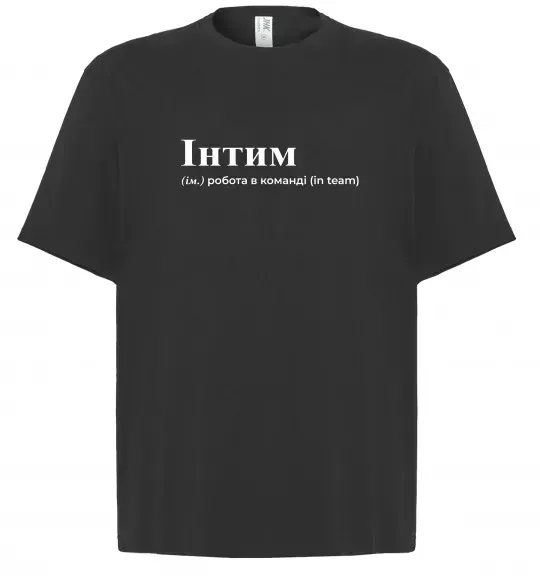 Футболка Оверсайз Інтим Черный фото