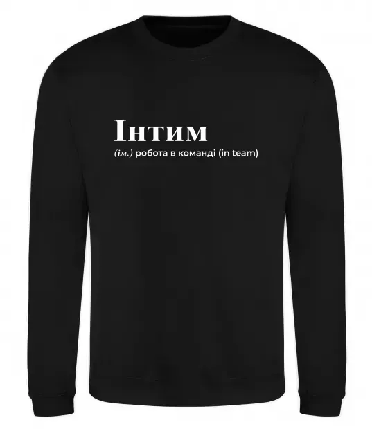 Світшот Інтим Чорний фото