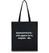 Эко-сумка Адекватність моє друге ім'я Черный фото