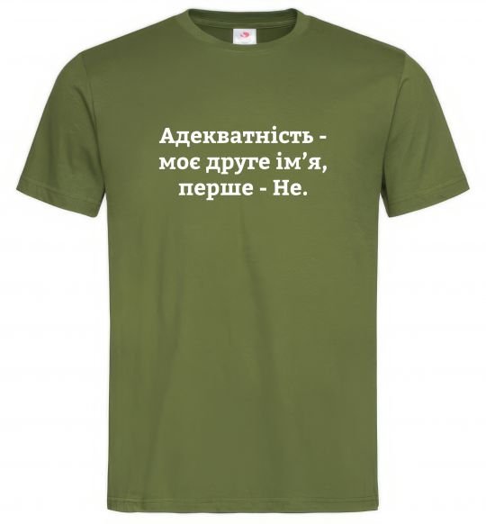 Чоловіча футболка Адекватність моє друге ім'я Оливковий фото