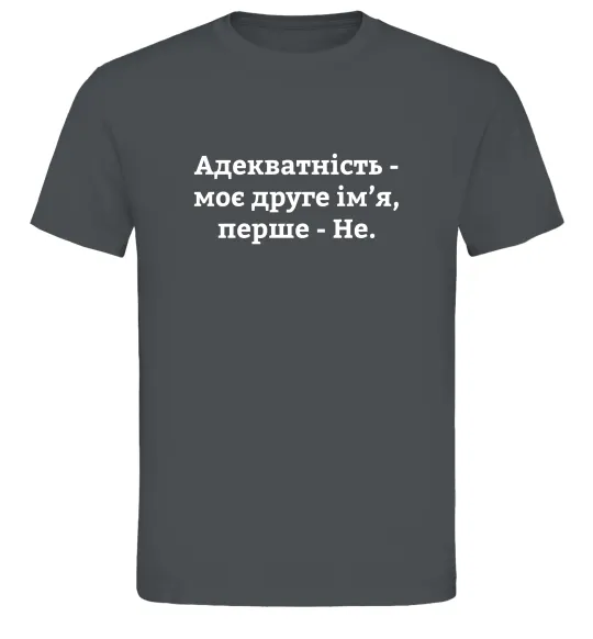 Чоловіча футболка Адекватність моє друге ім'я Графіт фото