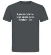 Чоловіча футболка Адекватність моє друге ім'я Графіт фото