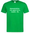 Чоловіча футболка Адекватність моє друге ім'я Зелений фото