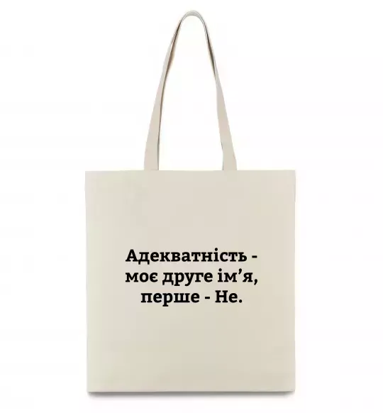 Эко-сумка Адекватність моє друге ім'я Бежевый фото