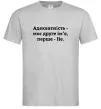Чоловіча футболка Адекватність моє друге ім'я Сірий фото