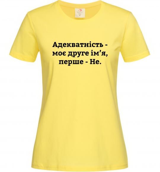 Женская футболка Адекватність моє друге ім'я Лимонный фото