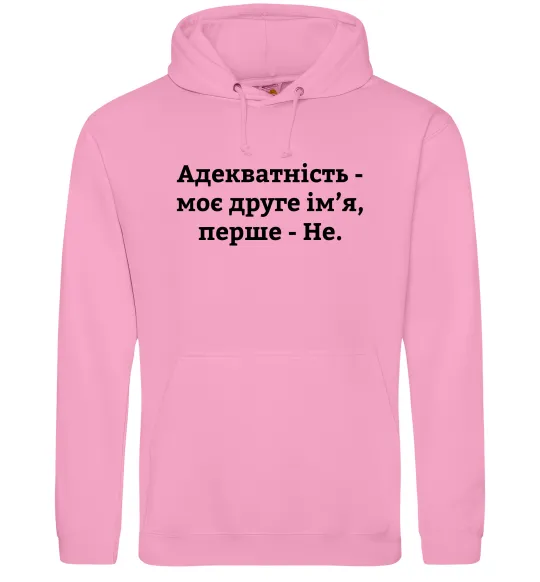 Жіноча толстовка (худі) Адекватність моє друге ім'я Рожевий фото