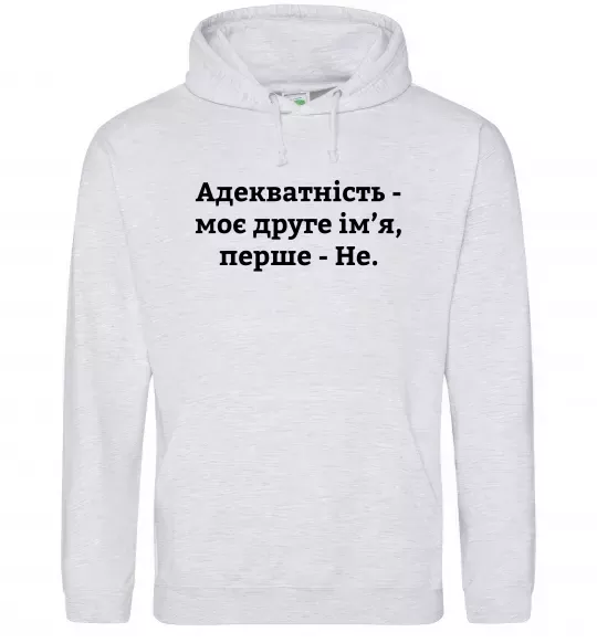 Женская толстовка (худи) Адекватність моє друге ім'я Серый меланж фото