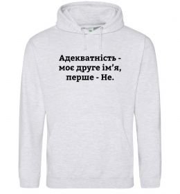 Женская толстовка (худи) Адекватність моє друге ім'я Женская толстовка (худи) Адекватність моє друге ім'я