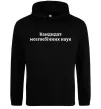 Женская толстовка (худи) Кандидат мозгоєбічних наук Черный фото