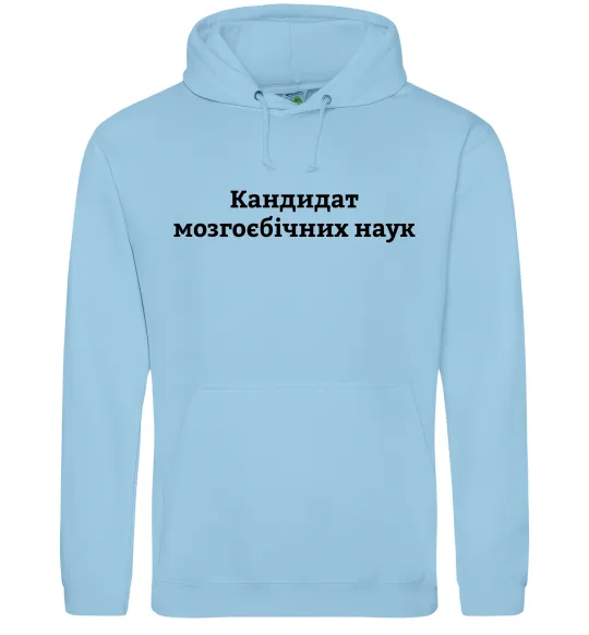 Женская толстовка (худи) Кандидат мозгоєбічних наук Голубой фото