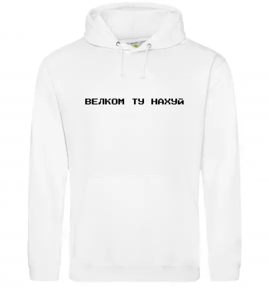 Чоловіча толстовка (худі) Велком ту Білий фото