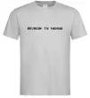 Чоловіча футболка Велком ту Сірий Чоловіча футболка Велком ту Сірий фото