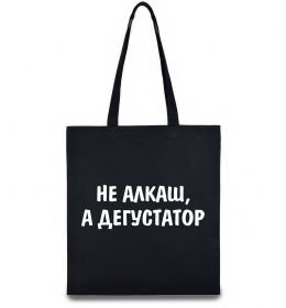 Еко-сумка Не алкаш а дегустатор