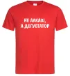 Чоловіча футболка Не алкаш а дегустатор Червоний Чоловіча футболка Не алкаш а дегустатор Червоний фото