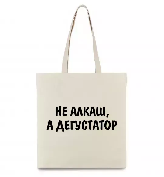 Эко-сумка Не алкаш а дегустатор Бежевый фото