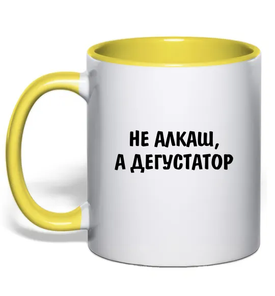 Чашка з кольоровою ручкою Не алкаш а дегустатор Лимонний фото