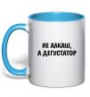 Чашка з кольоровою ручкою Не алкаш а дегустатор Блакитний фото