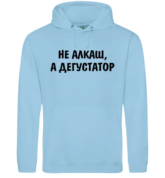 Мужская толстовка (худи) Не алкаш а дегустатор Голубой фото