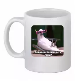 Чашка керамическая