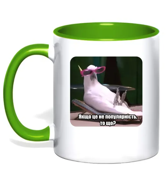 Чашка с цветной ручкой Якщо це не популярність то що Лаймовый фото