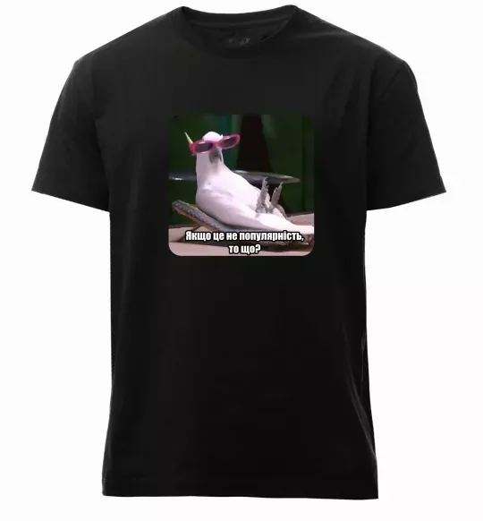 Мужская премиум футболка Якщо це не популярність то що Черный фото