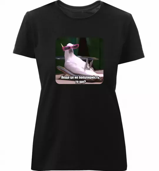 Женская премиум футболка Якщо це не популярність то що Черный фото