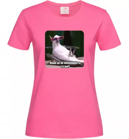 Жіноча футболка Якщо це не популярність то що Яскраво-рожевий фото