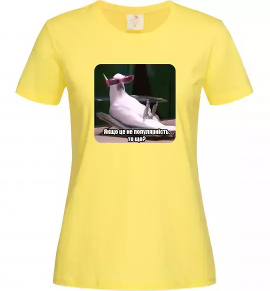 Жіноча футболка Якщо це не популярність то що Лимонний фото