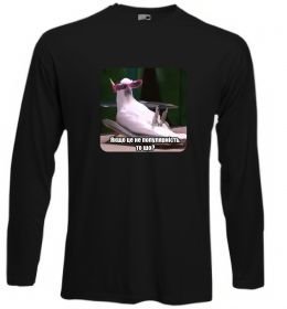 Лонгслив Якщо це не популярність то що Лонгслив Якщо це не популярність то що