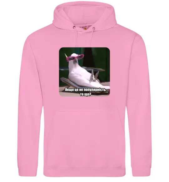 Чоловіча толстовка (худі) Якщо це не популярність то що Рожевий фото