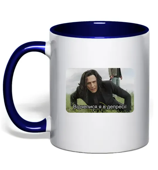 Чашка з кольоровою ручкою Відчепися я в депресії Глибокий темно-синій фото