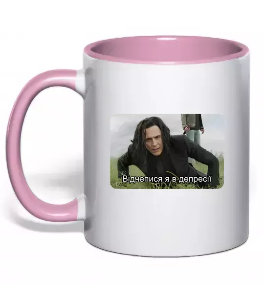 Чашка з кольоровою ручкою Відчепися я в депресії Ніжно рожевий фото