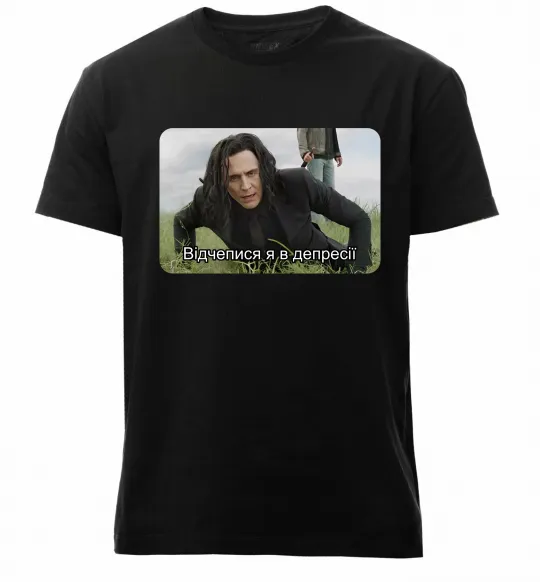 Мужская премиум футболка Відчепися я в депресії Черный фото